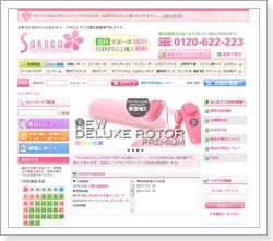 女性用大人のおもちゃ・アダルトグッズ通販 さくら