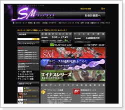 SMグッズクラブ